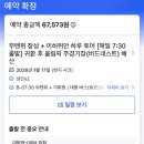 만리장성 | 베이징 여행 필수코스 무텐위 만리장성 일일투어 추천 후기