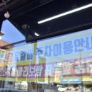 춘천집닭갈비 이미지