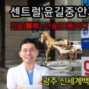 하나로안과의원 이미지