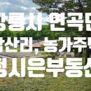 소해공인중개사사무소 이미지