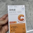 뉴트라라이프 - 서구 | 공복에도 편안하게 8시간 지속되는 영국산 뉴트라라이프 지속성 비타민C 후기