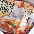 천연장