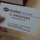 투투여행사 이미지