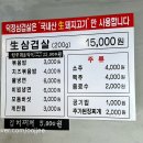 덕정삼겹살 네이버블로그
