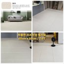 (주)삼정내츄럴 | 화성봉담힐스테이트프라이드시티 층간소음매트 시공후기