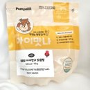 [후기] 폼포요 아이맛나 아기 반찬으로 유아식 간편하게 차려주세요.