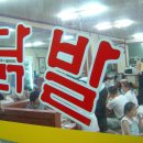 홍미닭발 Daum카페