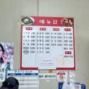 파도반점 | 울진 맛집 성류굴 근처 현지인 추천 콩국수 중국집 파도반점