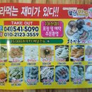 별난만두카페 이미지