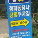 청파동 주민센터 이미지