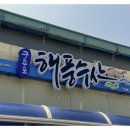 포항유니수산 이미지