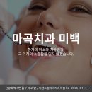 예쁜치아만들기치과의원 이미지
