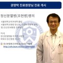 보령엘피스병원 | 권영탁 정신과 전문의(안산 연세병원) 선생님 명강의모음 - 항정신 약물강좌 [조현병, 조울증]