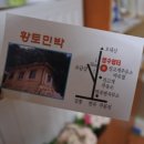 생수민박 이미지