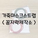 꼼지락제작소 이미지