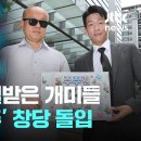 증시 폭락에 폭발한 개미들…사상 첫 '주주 정당' 창당 추진/ "손실률 78%, 22억 날렸다" 레버리지로 파산한 투자자 속출? 이미지