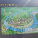 (4)(단밀회)영주 무섬마을(해우당.만운고택.청퇴정.섬계고택.만죽재.무송헌.오헌).외나무다리1 이미지