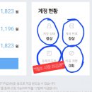 줌애드 | 네이버 애드포스트 수익 전환 펜딩 현상 N 페이 전환 방법 실제 후기