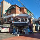 양지동행정복지센터 | 27-84 양지동 가로주택 3구역 매물 중 에이스는 바로 너야 너~
