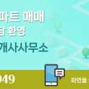 봉명아이파크공인중개사사무소 이미지