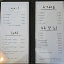 원기목장 | 원기회복 원주 보양식으로 진국인 행구동 맛집 황금목장염소요리