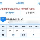 [HD]컴퓨터활용능력 1급 필기 - 3과목 데이터베이스 일반 | 컴활 1급 필기시험 공부법 / 후기 / 꿀팁