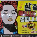 정평대박점핑