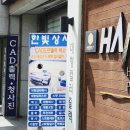 한빛상사 이미지