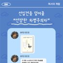 선운한방병원 네이버블로그