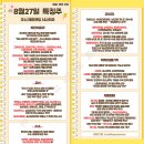 2025년 8월 27일 내일 주식 단타 종목(시가기준 1~3%) 이미지