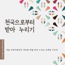 순전한 나드 이미지