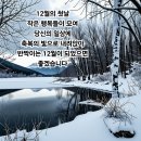 12월의 첫날 인사 이미지 이미지