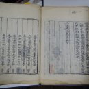 삼국사기 이미지