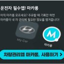 말 많은 엔진오일 교체주기, 실제 운전자들의 평균은? 이미지