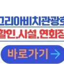 무안비치호텔 | 목포 여행 숙소 추천, 샹그리아비치관광호텔 후기｜객실·연회장·주차·바다뷰·평화광장 주변 코스 안내