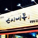 스시동동 이미지