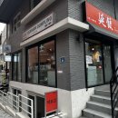 맘(mom)덮밥집 | [ 서울 연남동 / 맛집 ] 내돈 내산 리뷰 " 연 교 " 중화요리 전문점