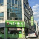 부장한우 | 쌍촌동 맛집 고기집 광주 서구 맛집 저녁 백부장한우차돌집 본점
