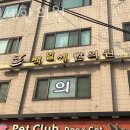 백일한의원 이미지