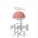 그카페 이미지