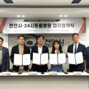 천안시 동물보호센터 동물병원 이미지