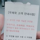 부평대로우체국 이미지