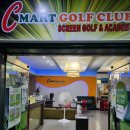 씨마트스크린실내골프연습장 이미지