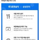 한성 컴퓨터 세탁소 | 삼성전자 액티브워시 세탁기 WA10J5710SY1 10kg 방문설치 후기