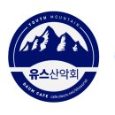 5/23(토)제65회 정기 설악산▶리엘 이미지
