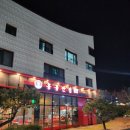 원주 혁신도시 중국집 홍콩반점!