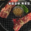 영산로 565번길 | 전남 목포 석현동 현지인 강추 목포돼지갈비 찐맛집🍖🤍 꽃담갈비목포점 방문 후기