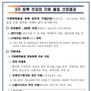한국화학물질관리협회 이미지