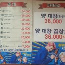 명화곱창 이미지