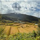 천왕봉주유소 | 절반만 걸어본 지리산 둘레길 3코스 후기 등구령쉼터 마을카페안녕